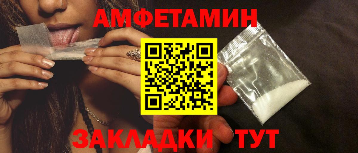 АМФ 97%  Amphetamine  Шадринск  Вход с VPN 