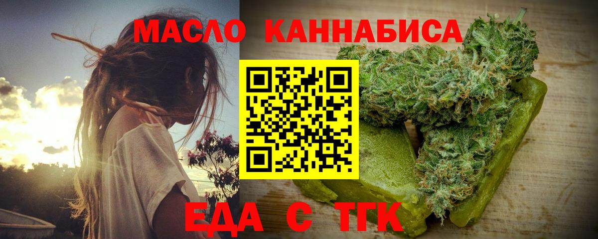 Шадринск  Печенье с ТГК марихуана  Вход с VPN 