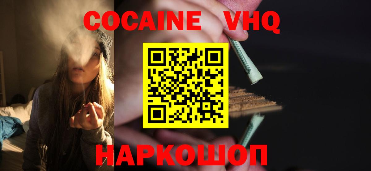 Кокаин Боливия Шадринск