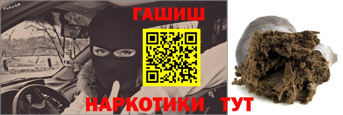 ГАШИШ 40% ТГК Шадринск