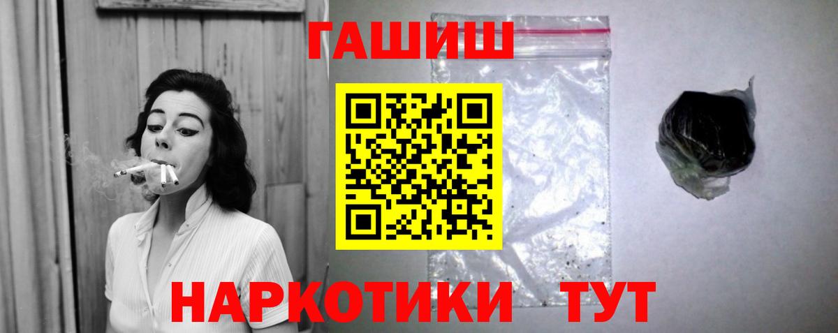 Гашиш Изолятор  ГАШИШ хэш  ГАШ  Шадринск  Вход с VPN 