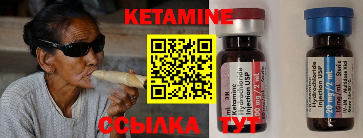 КЕТАМИН ketamine Шадринск