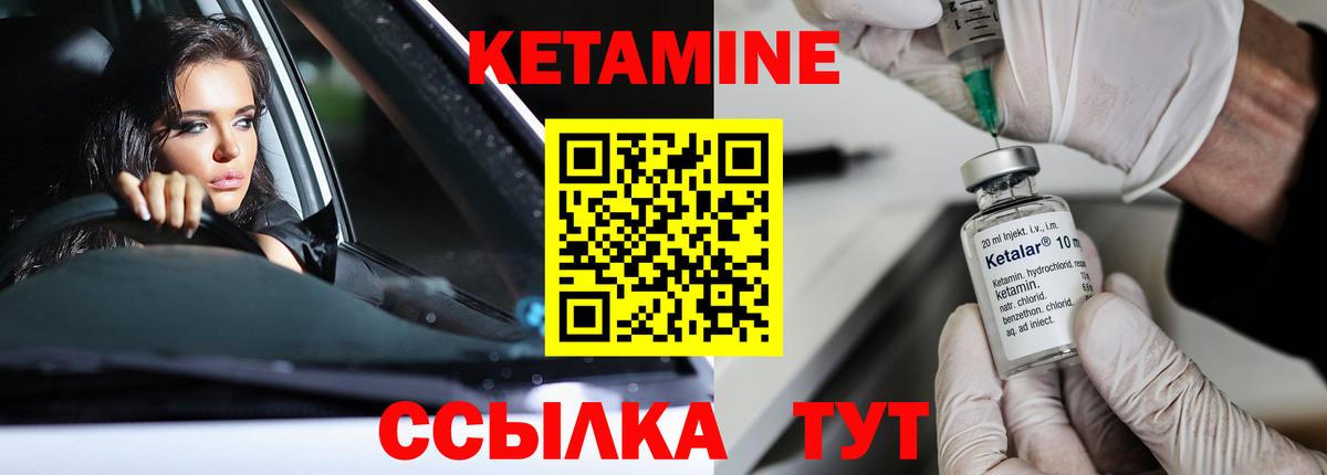 Шадринск  мориарти официальный сайт  Вход с VPN  Кетамин VHQ  Кетамин ketamine 