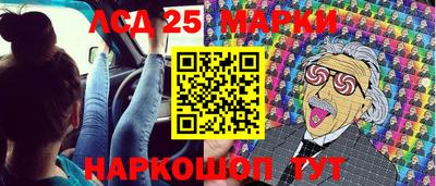 прущий лед Наро-Фоминск