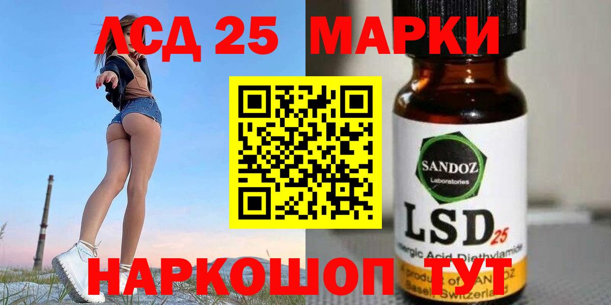 Шадринск  LSD-25 экстази ecstasy  Лсд 25 экстази ecstasy  Вход с VPN 