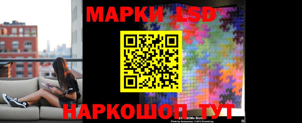 Лсд 25 экстази ecstasy Шадринск