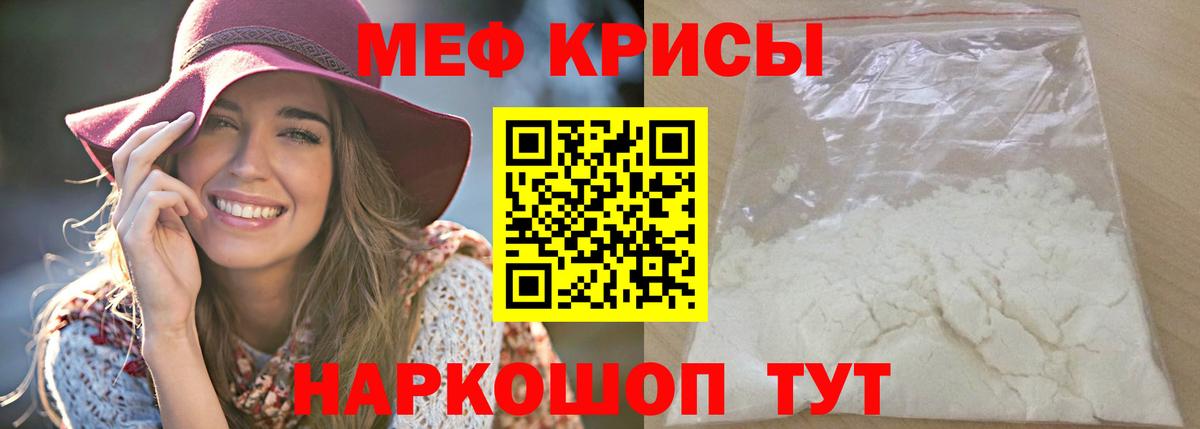 Мефедрон  МЕФ мука  Вход с VPN  МЕФ VHQ  Шадринск 
