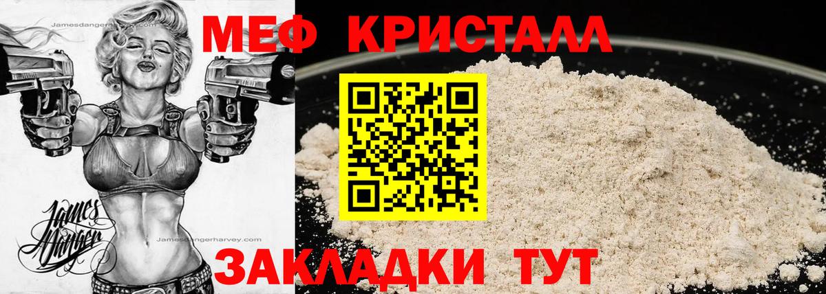 Мефедрон Шадринск