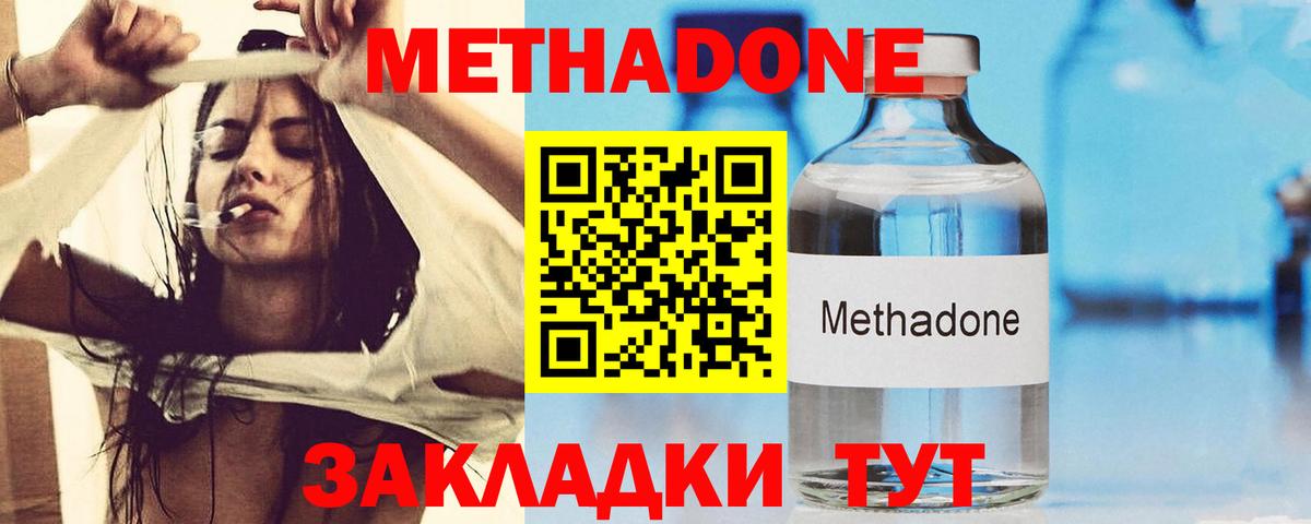 МЕТАДОН белоснежный Шадринск
