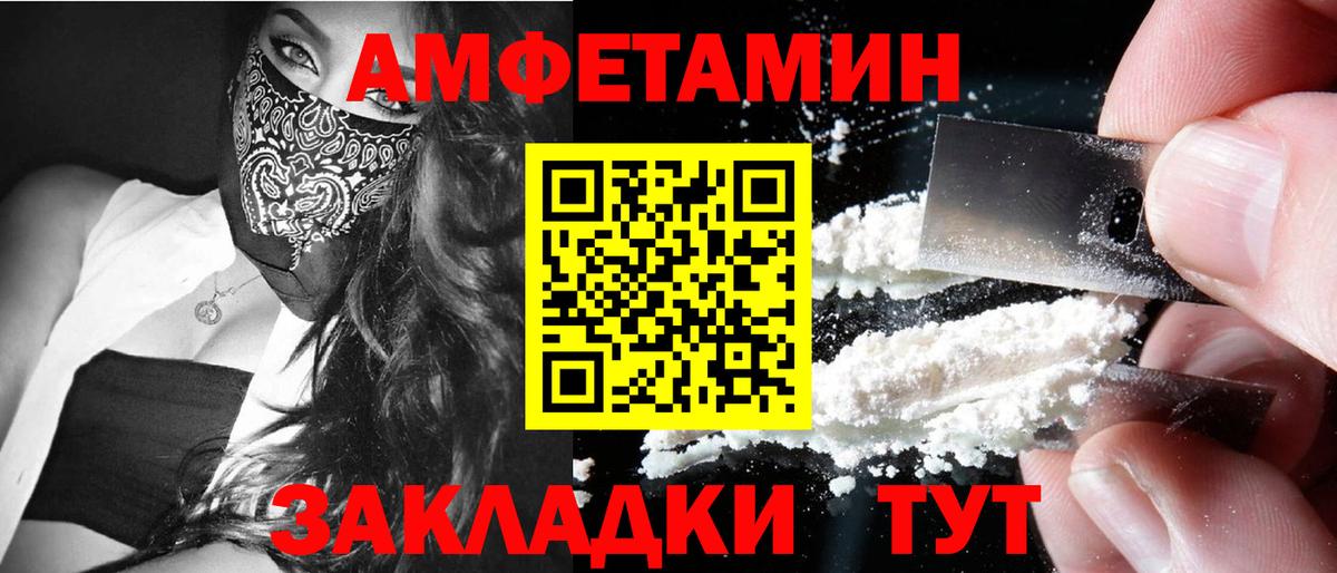 Амфетамин Шадринск