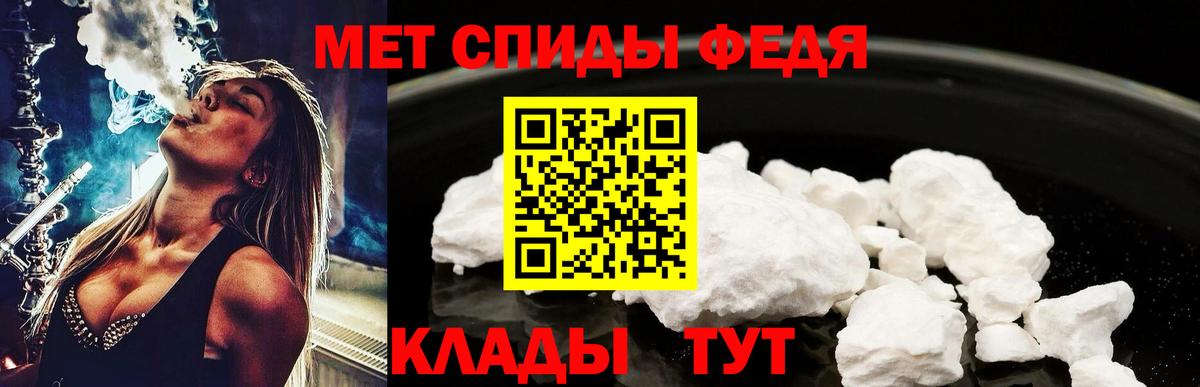 Шадринск  Первитин Декстрометамфетамин 99.9%  Метамфетамин  Вход с VPN 