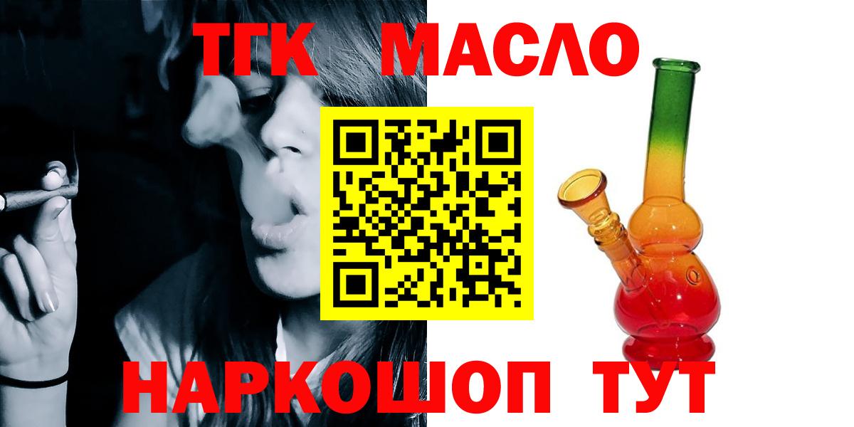 ТГК жижа Шадринск