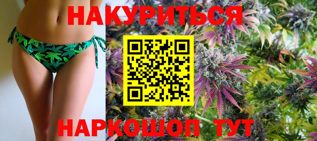 Бошки марихуана THC 21%  Вход с VPN  Шадринск  Марихуана White Widow  Конопля индика  Конопля гибрид 
